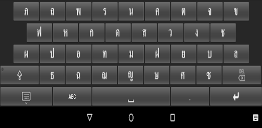 ClickThai Keyboard pc screenshot ClickThai Keyboard pc screenshot