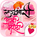 Marathi status sms तुझ्यात जीव रंगला Status Hindi icon