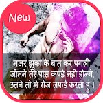 2018 Royal attitude status in hindi and en icon