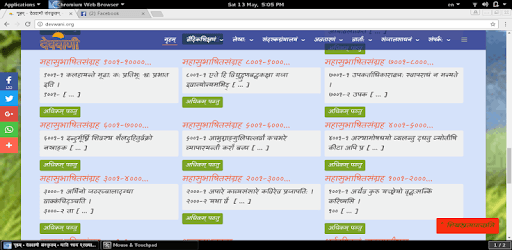 DEVWANI pc screenshot DEVWANI pc screenshot