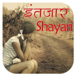 Intezaar Shayari icon