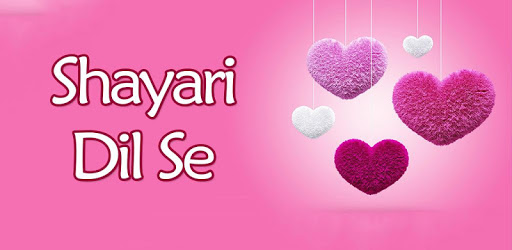 Shayari Dil Se pc screenshot Shayari Dil Se pc screenshot