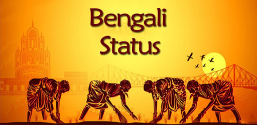 Bengali Status 2017 pc screenshot Bengali Status 2017 pc screenshot
