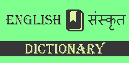 English To Sanskrit Dictionary pc screenshot English To Sanskrit Dictionary pc screenshot