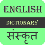 English To Sanskrit Dictionary icon