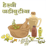 हैल्थी जड़ीबूटियां icon