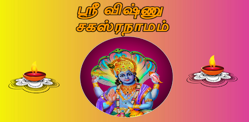 Vishnu Sahasranamam Audio + Lyrics ( Tamil ) pc screenshot Vishnu Sahasranamam Audio + Lyrics ( Tamil ) pc screenshot