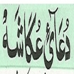 Dua Akasha + Urdu (Offline) icon