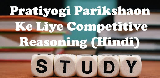 Competitive Reasoning Verbal & Non-Verbal Hindi pc screenshot