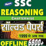 Kiran SSC Reasoning in Hindi OFFLINE icon
