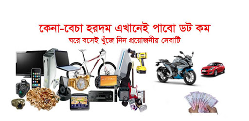 Ekhanei Pabo pc screenshot Ekhanei Pabo pc screenshot