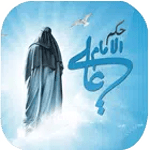 حكم الإمام علي (ع) icon