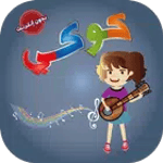 أغانى كوكى - بدون أنترنت icon