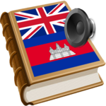 Khmer វចនានុក្រម ខ្មែរ icon