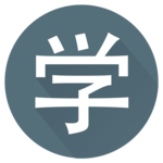 Chinese HSK 5 icon