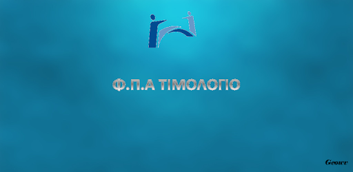 VAT INVOICE pc screenshot
