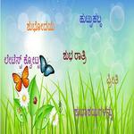 Kannada quotes collection 2018 icon