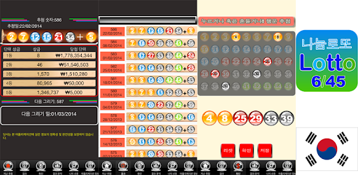 Korea Lotto 645 Live Free pc screenshot