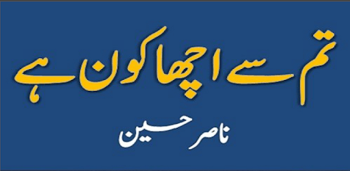 Free Urdu Novels Part 1 pc screenshot