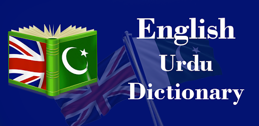 English Urdu Dictionary: Offline Dictionary pc screenshot English Urdu Dictionary: Offline Dictionary pc screenshot