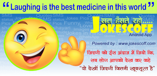 JOKESCOFF - Funny Hindi Jokes & SMS pc screenshot JOKESCOFF - Funny Hindi Jokes & SMS pc screenshot