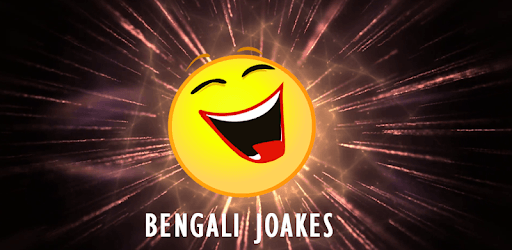 Bengali jokes pc screenshot Bengali jokes pc screenshot