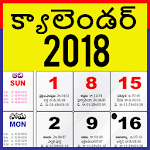 Telugu Calendar 2019 - తెలుగు క్యాలెండర్ 2019 icon
