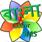 bangla color sms icon