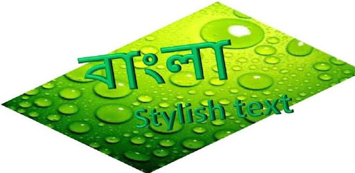 bangla stylish text pc screenshot