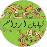 Kitab Tahlil Arwah Yasin icon