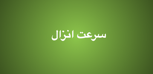 Surat e anzal (Nojawano k Masail) pc screenshot Surat e anzal (Nojawano k Masail) pc screenshot