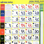 Gujarati Calendar 2019  - 2018  Panchang 2019 icon