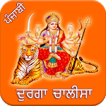 Durga Chalisa Punjabi icon