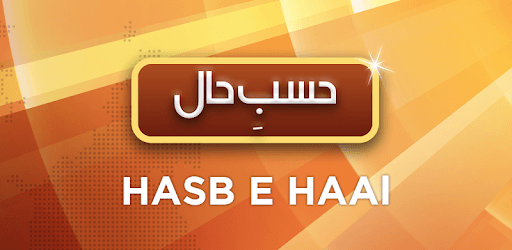 Hasb e Haal (حسبِ حال) pc screenshot Hasb e Haal (حسبِ حال) pc screenshot