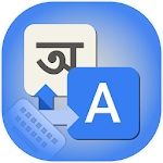 Bangla Keyboard : Easy Bangla Typing icon