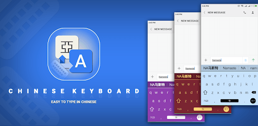 Chinese Keyboard : Easy Chinese Typing pc screenshot Chinese Keyboard : Easy Chinese Typing pc screenshot