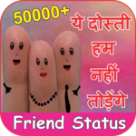 50,000+ Dosti Status icon