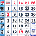 Hindi Calendar 2018 - Panchang 2018 icon