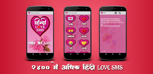Hindi Love SMS pc screenshot