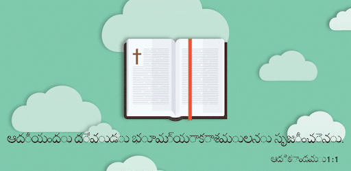 Telugu English Bible pc screenshot Telugu English Bible pc screenshot