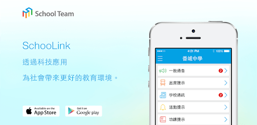 CSKMS School Comm pc screenshot
