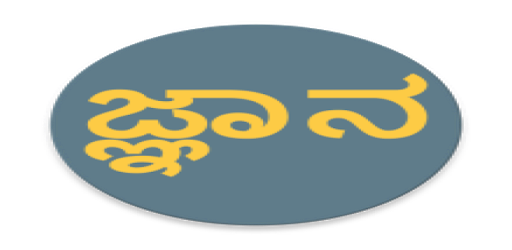 ಸಾಮಾನ್ಯ ಜ್ಞಾನ pc screenshot