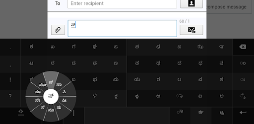 Swarachakra Kannada Keyboard pc screenshot Swarachakra Kannada Keyboard pc screenshot