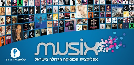 Musix pc screenshot