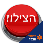 SOS! Emergency Call Button for pc icon SOS! Emergency Call Button for pc icon
