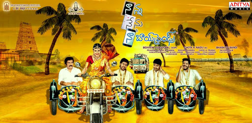 Nanna Nenu Naa Boyfriends pc screenshot
