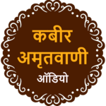 Kabir Amritwani icon