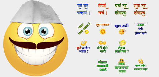 WaStickers - Marathi Stickers for WhatsApp pc screenshot WaStickers - Marathi Stickers for WhatsApp pc screenshot