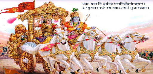 Bhagavad Gita in Malayalam pc screenshot