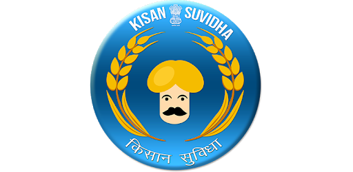 Kisan Suvidha pc screenshot